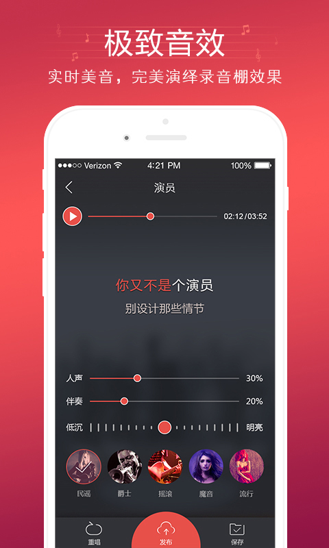 VV音乐游戏截图2