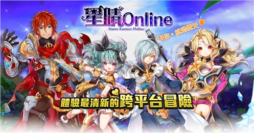 星晴online ios版游戏截图1