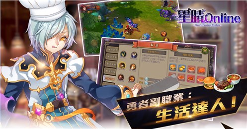 星晴online ios版游戏截图2