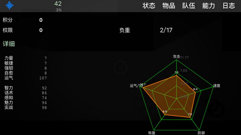  求生无限手游安卓版游戏截图2