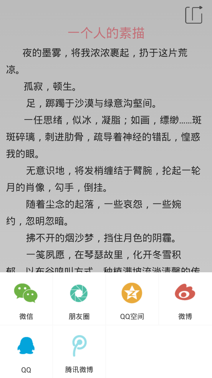 多读一点游戏截图4