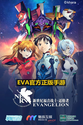 EVA適格者九游版游戲截圖1