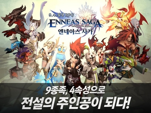 Enneas Sagaios版游戏截图1