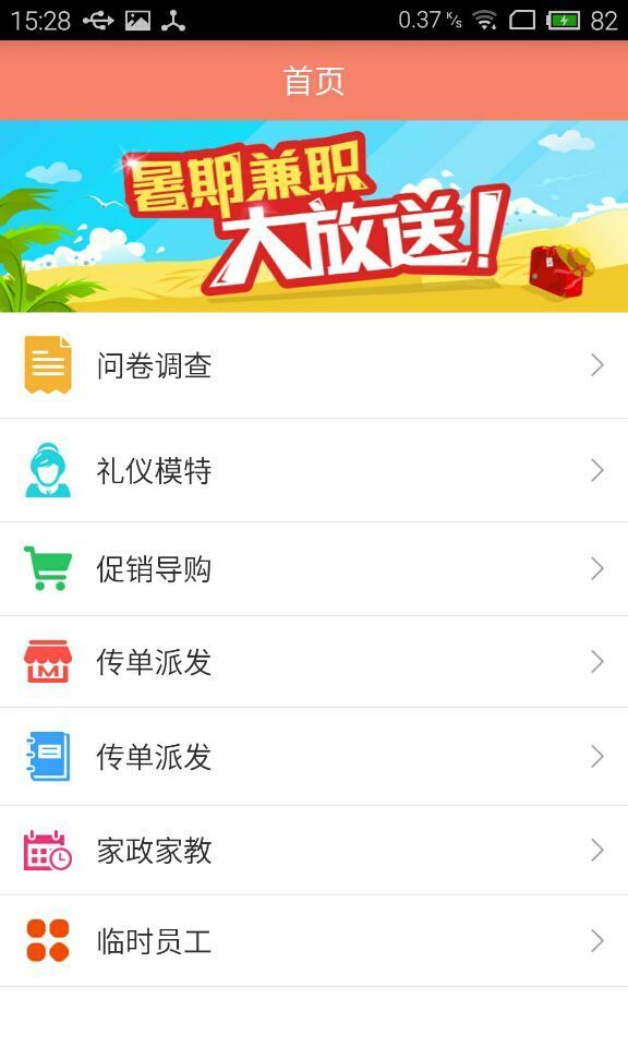 天天钻app游戏截图1