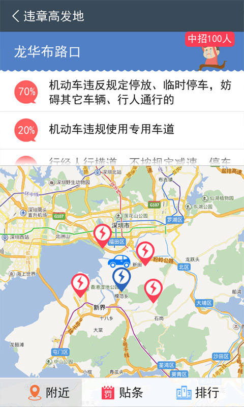 北京查违章游戏截图5