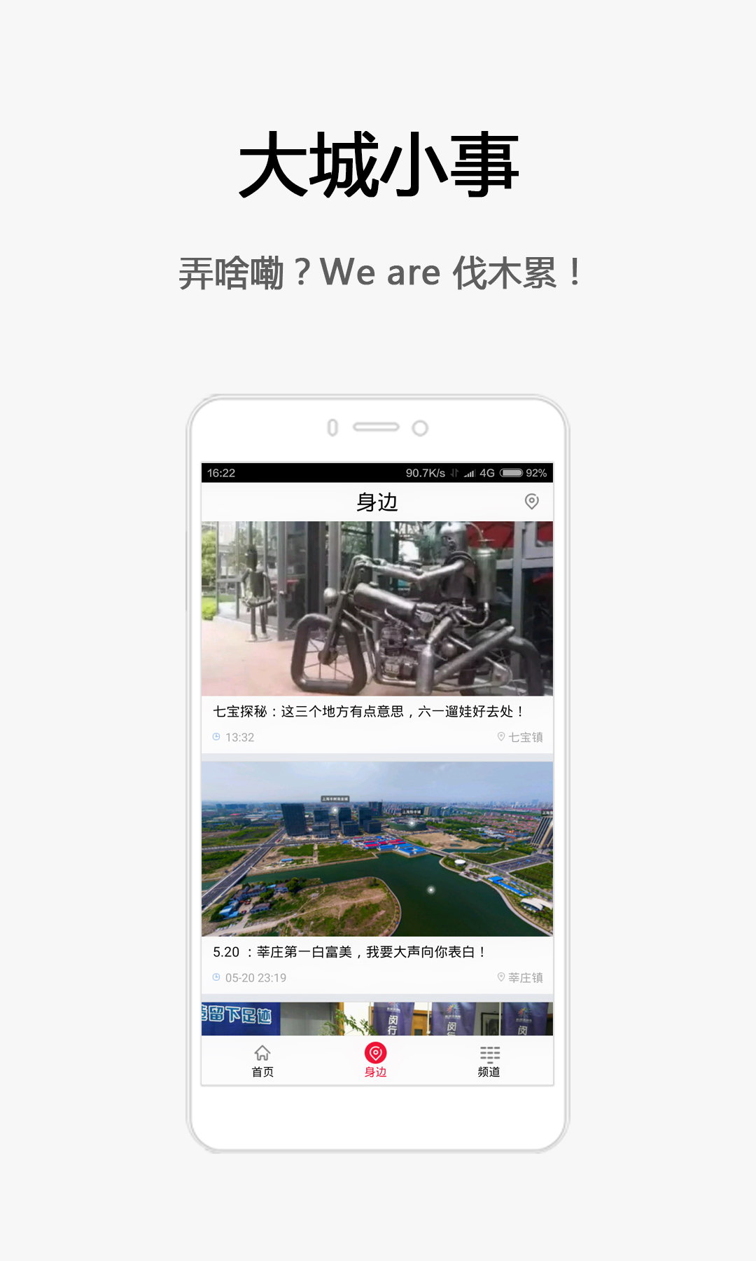 周到上海游戏截图3