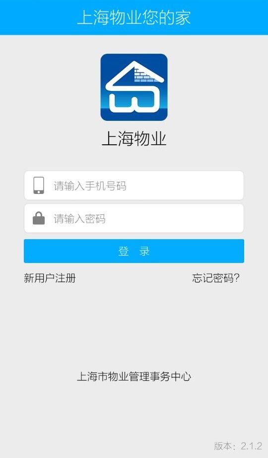 上海物业游戏截图2