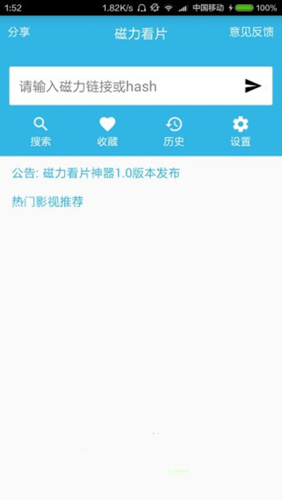 阿狸磁力搜索游戏截图2