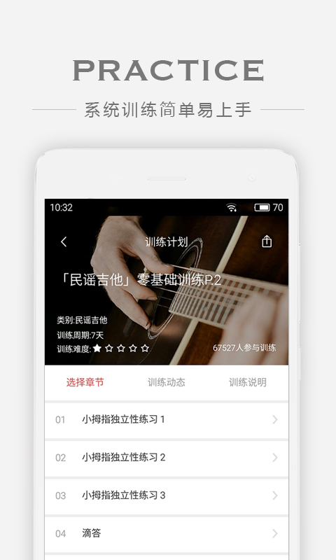 Finger游戏截图3