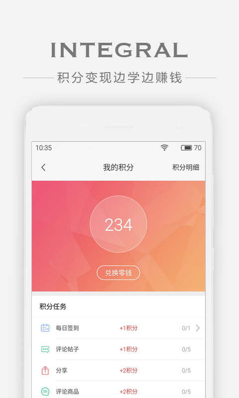 Finger游戏截图5