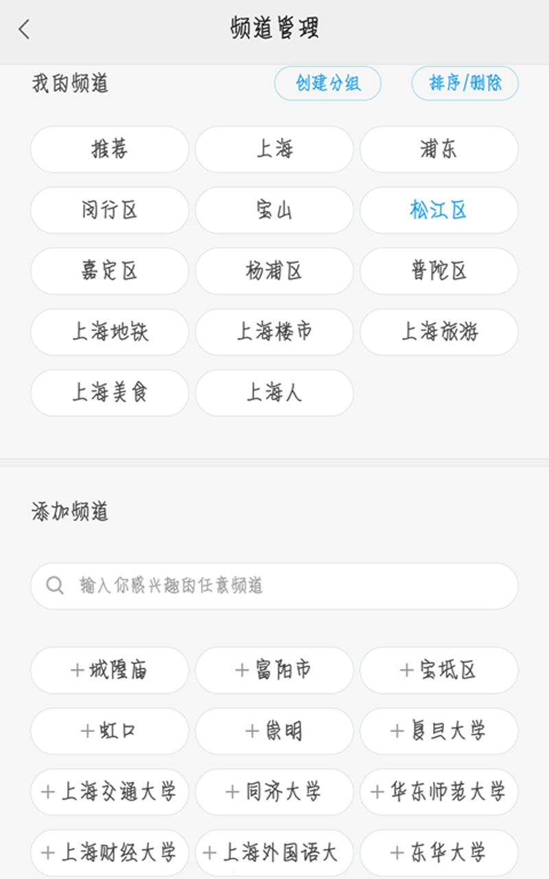 上海事游戏截图4