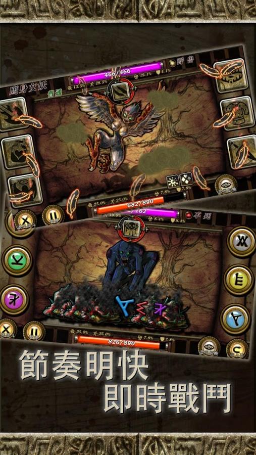 符文重生rune rebirth ios版游戏截图1