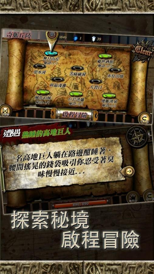 符文重生rune rebirth ios版游戏截图2