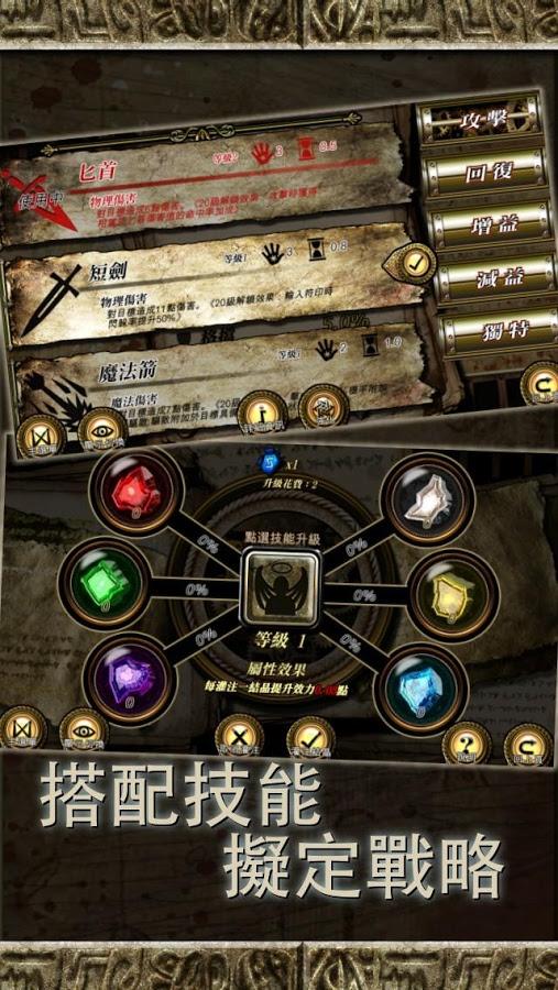 符文重生rune rebirth ios版游戏截图3