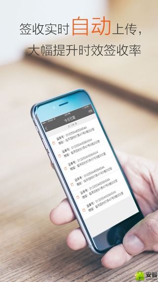 行者app游戲截圖3