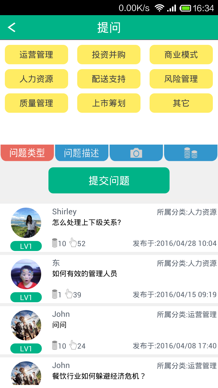 连锁大学堂游戏截图5