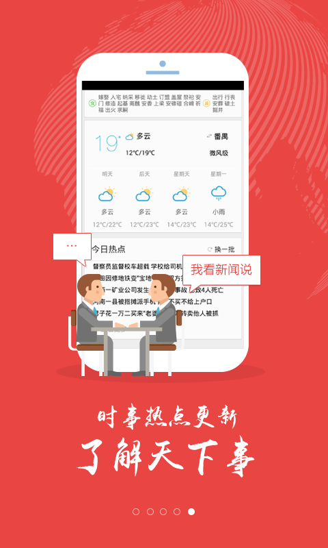 红包日历游戏截图5