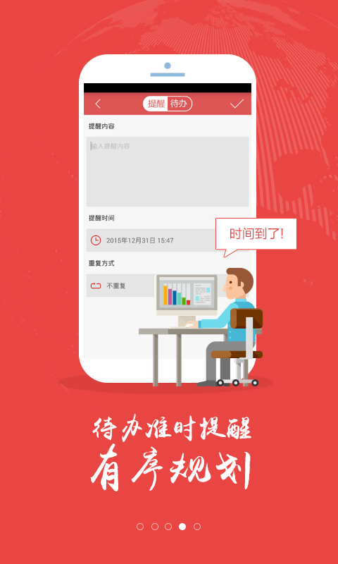 红包日历游戏截图4