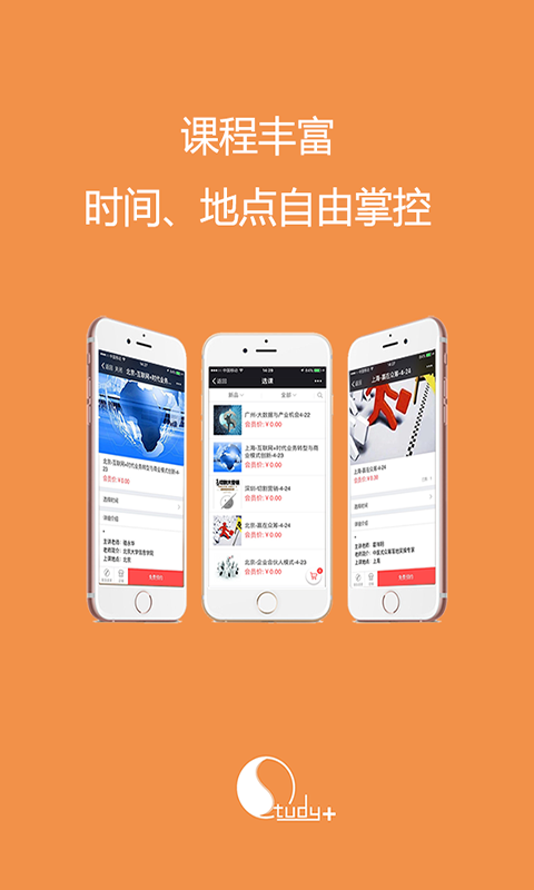 学习家游戏截图4