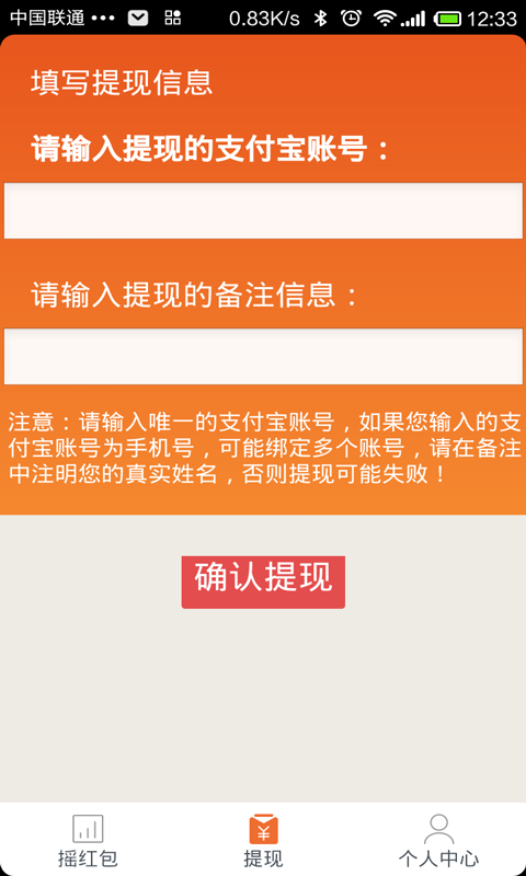 红包摇摇游戏截图2