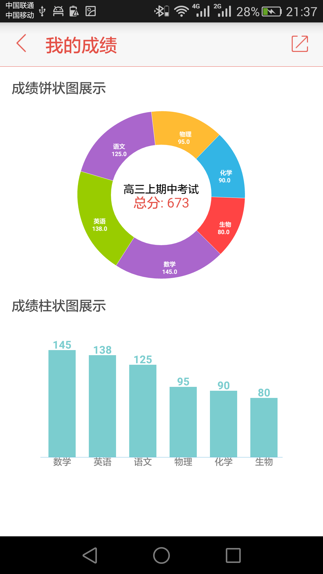 考试邦游戏截图4