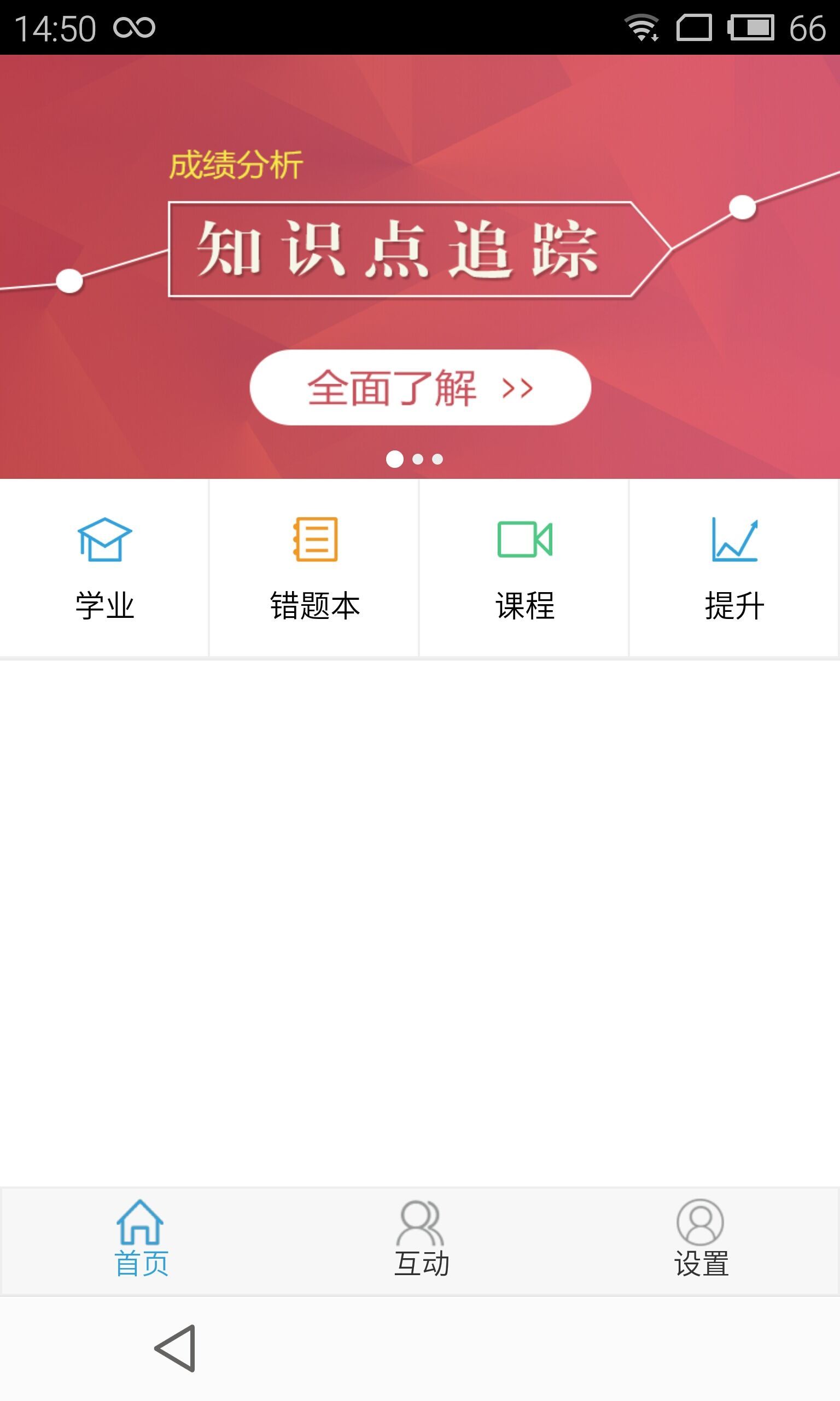 易学习游戏截图3