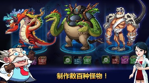 怪物创造者ios版游戏截图4