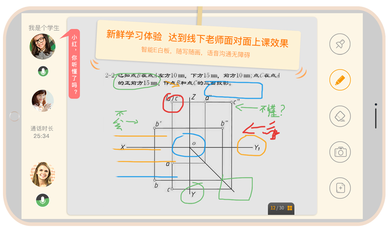 100教育HD游戏截图4