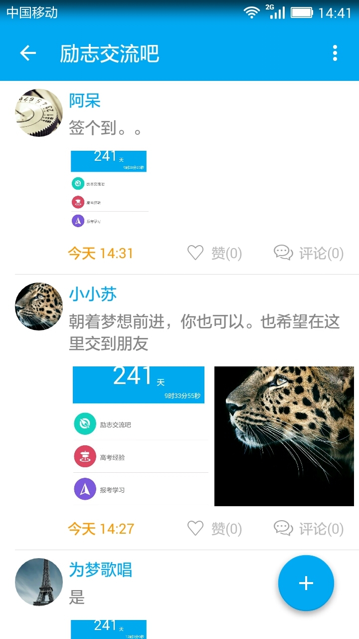 高考知识点总结游戏截图3