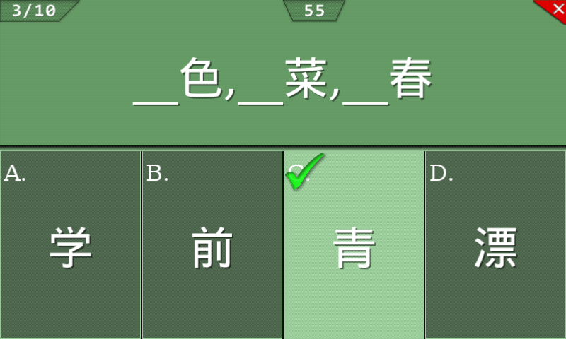 点字书游戏截图5