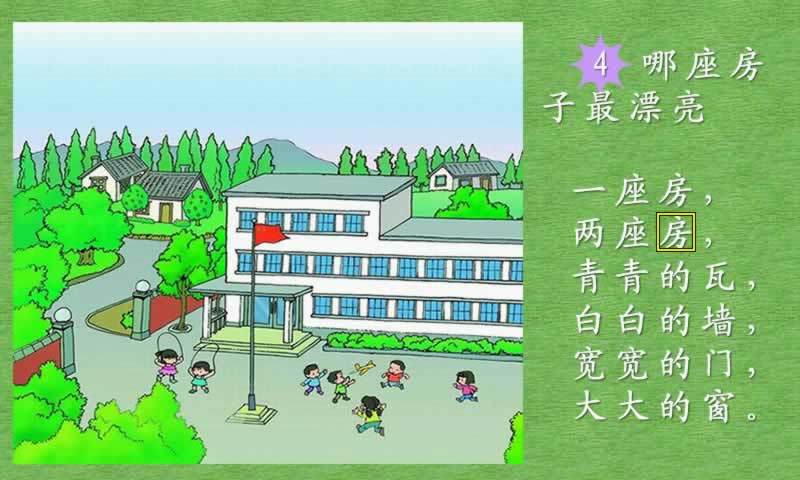 点字书游戏截图4