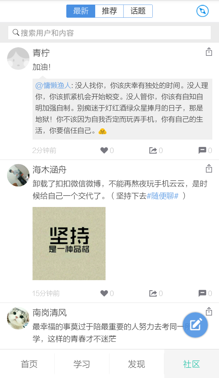 高考倒计时游戏截图4