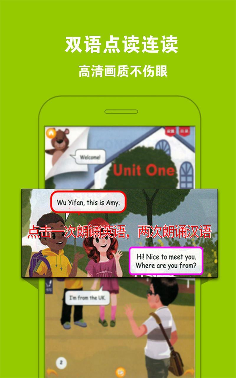 PEP小学英语三下游戏截图2