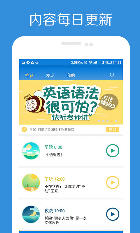 高考蜂背游戏截图1