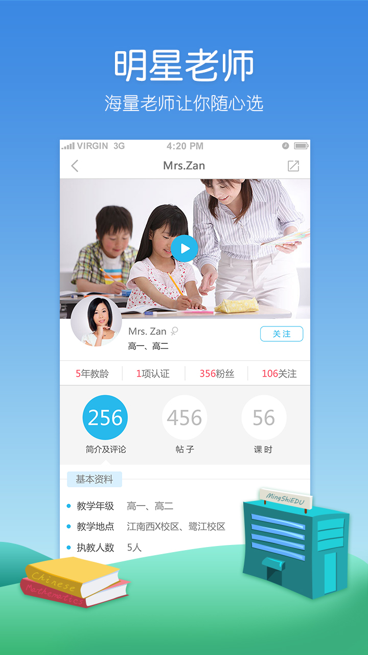 高考APP游戏截图2