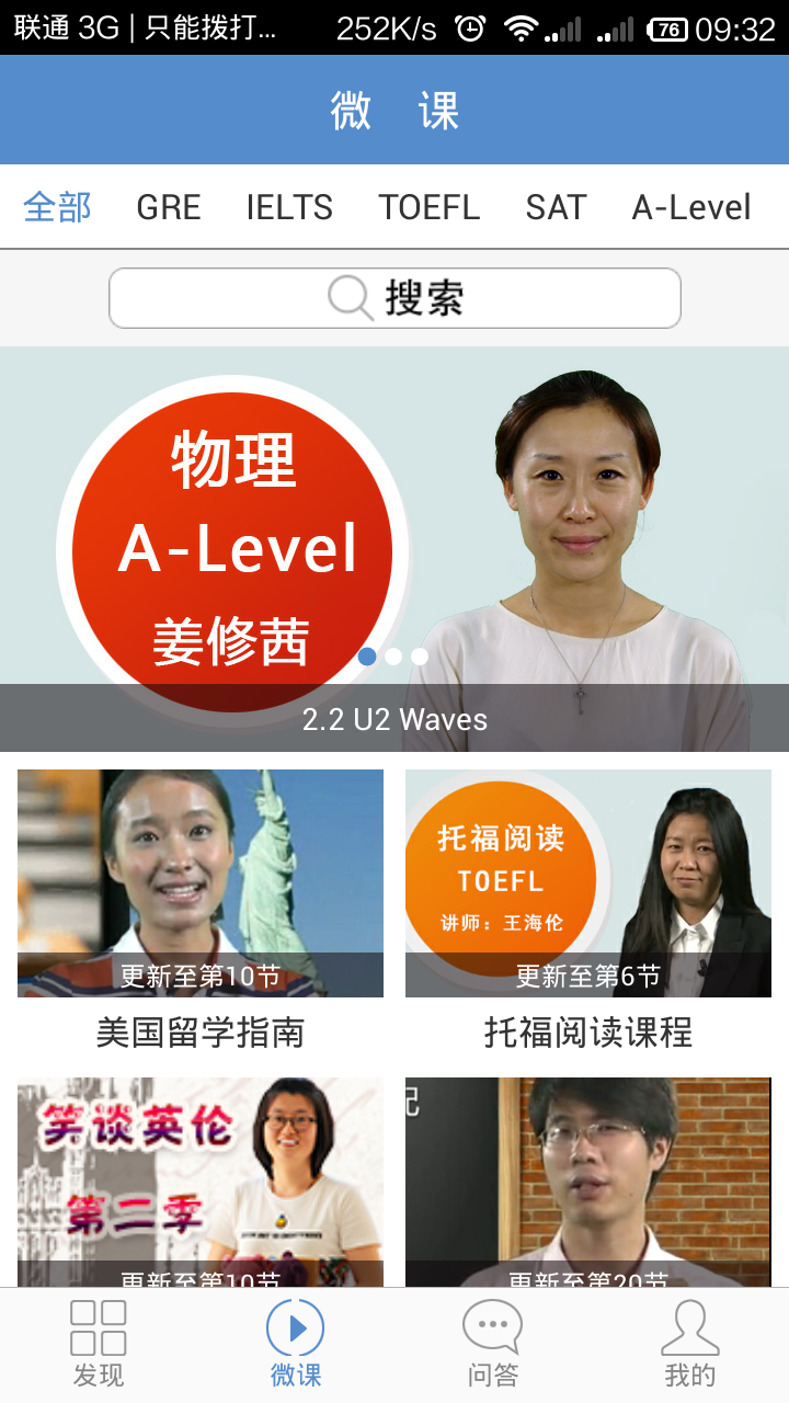 留学手拉手游戏截图2