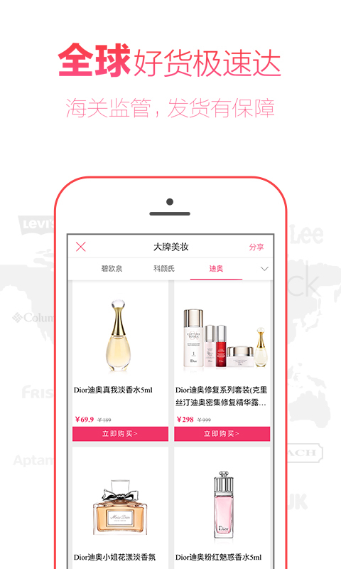 奥买家全球购游戏截图4