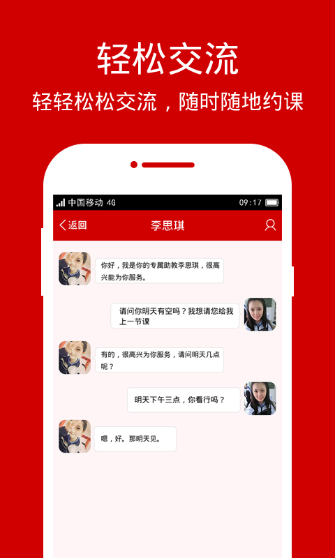 学霸说游戏截图4