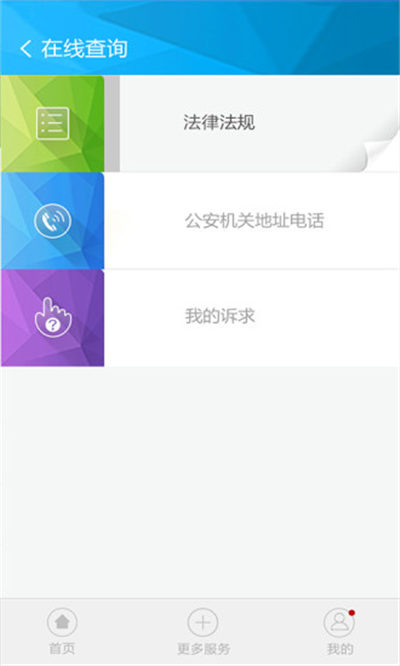 经区Pus游戏截图1