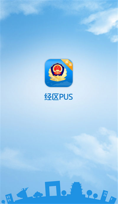 经区Pus游戏截图4