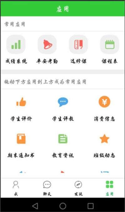 亚教网游戏截图1