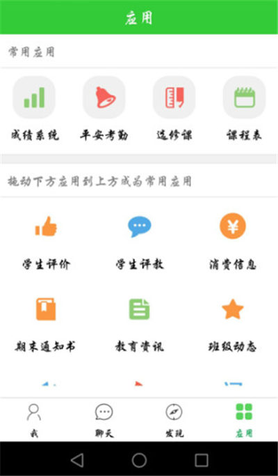 亚教网游戏截图2