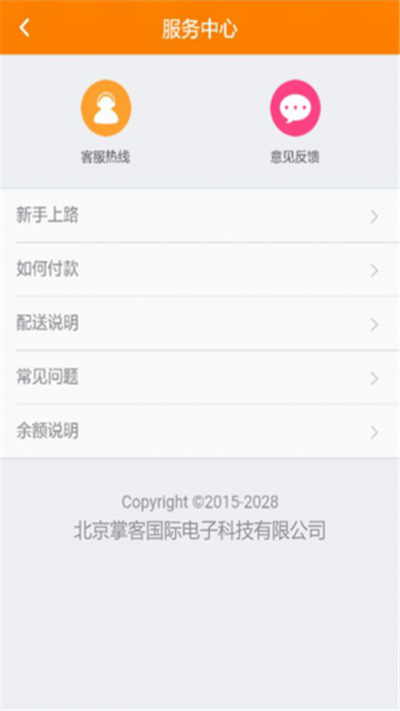 掌上掌柜app游戏截图1