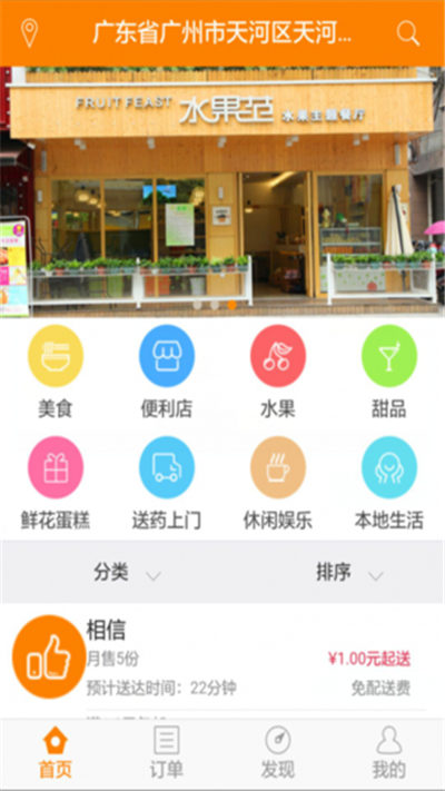 掌上掌柜app游戏截图3