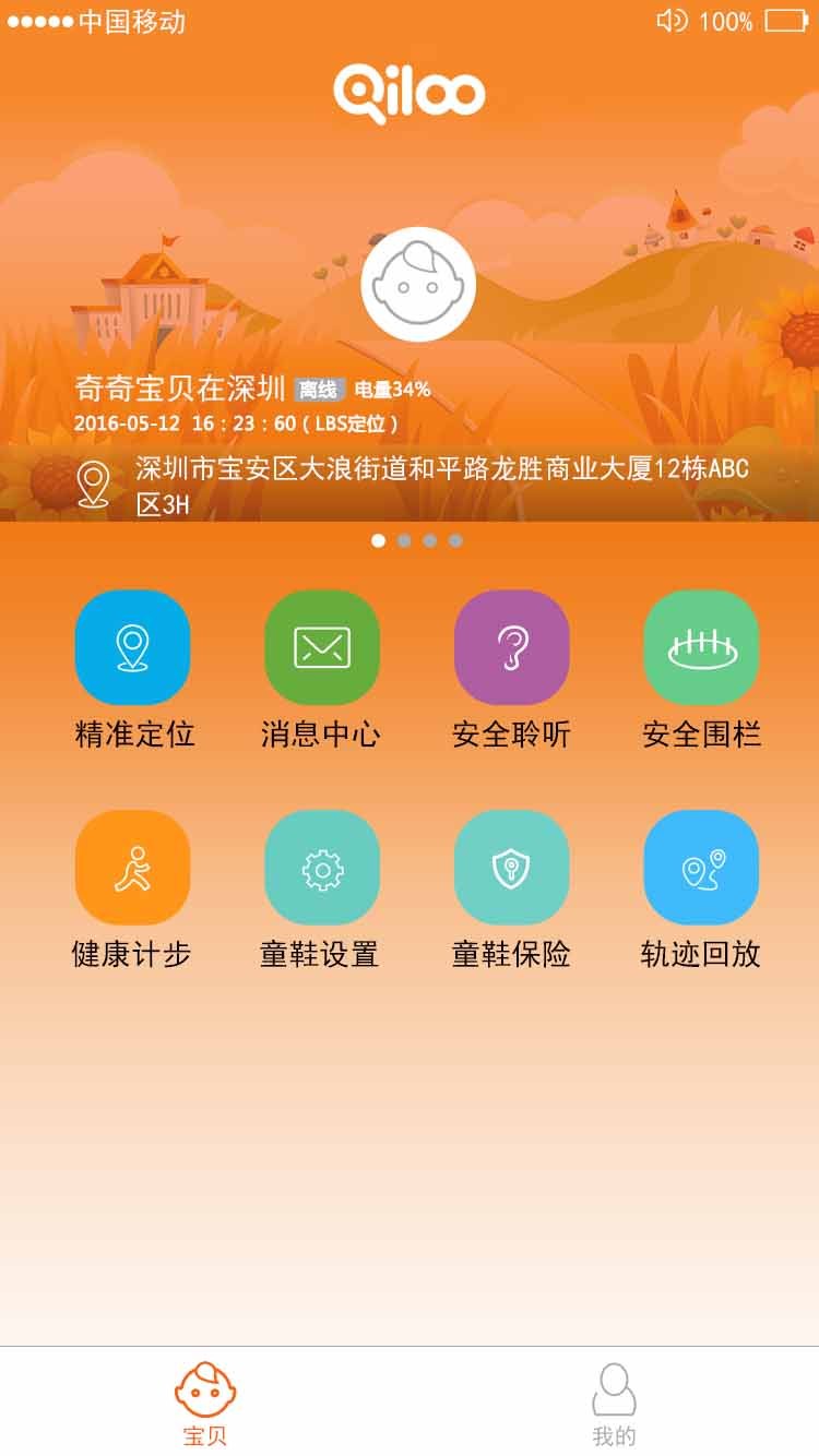 奇鷺智能游戲截圖1