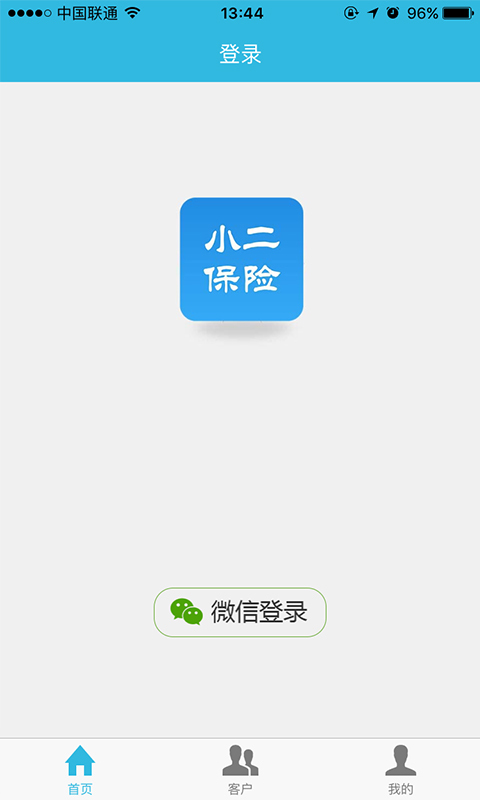 小二保险游戏截图1