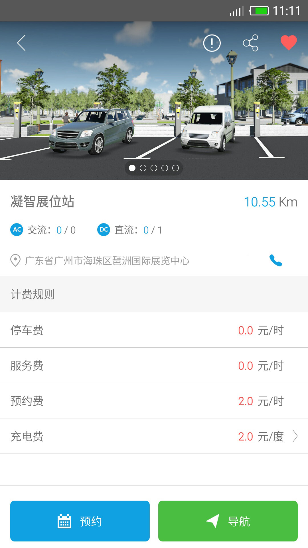 車電網游戲截圖5