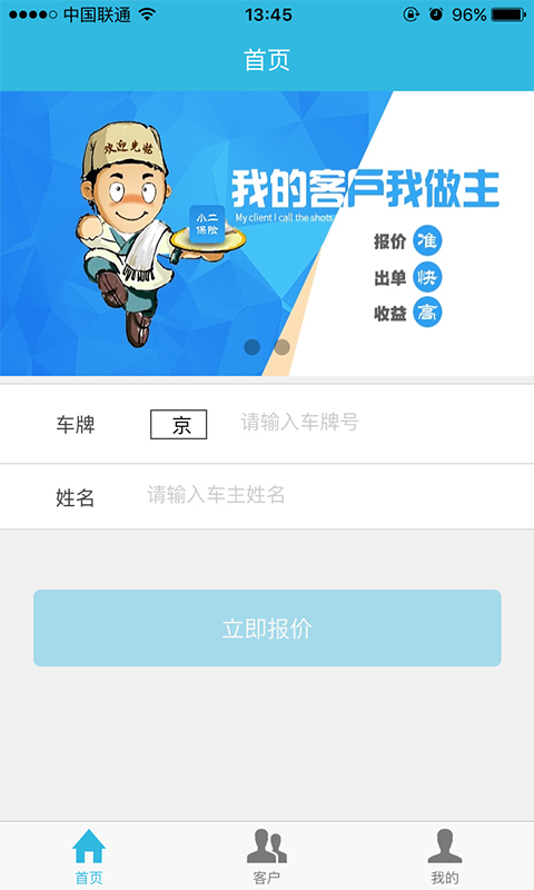 小二保险游戏截图2