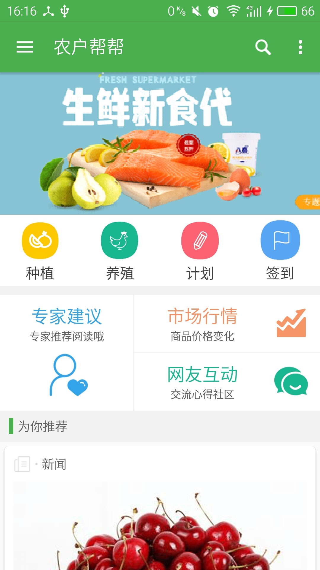 农户帮帮游戏截图1