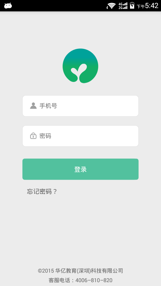 菁菁教育游戏截图2